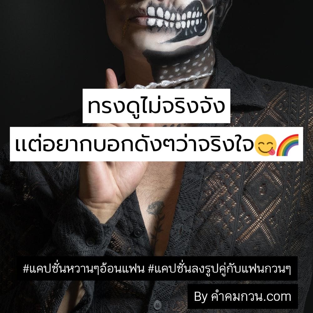 แคปชั่นอ้อนแฟนกวนๆ: ทริคแสนสนุกในการกำจัดความน่ารำคาญของแฟน - Kcn Việt Phát